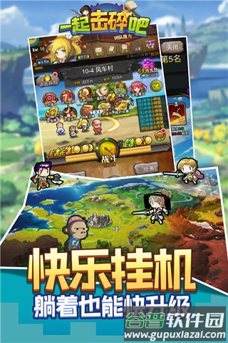 一起击碎吧0.1折截图1