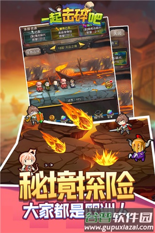 一起击碎吧0.1折截图2