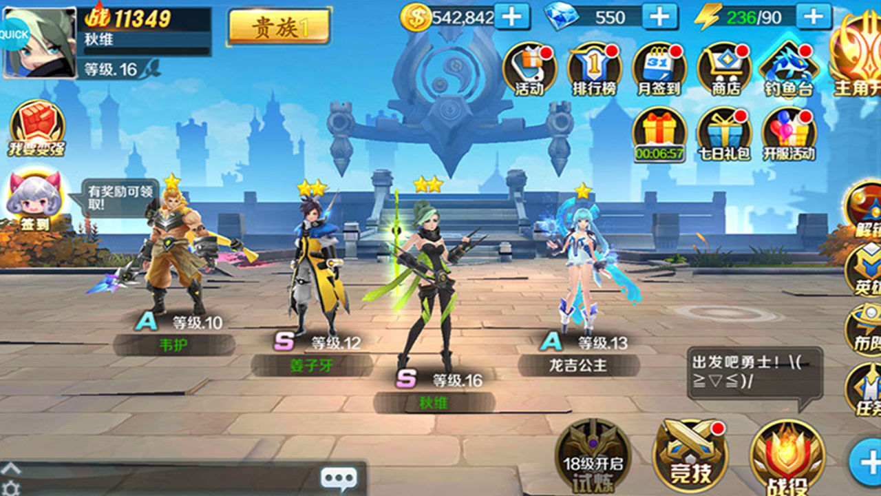 永恒起源手游最新版截图3