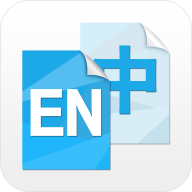 中英互译APPv5.0.2