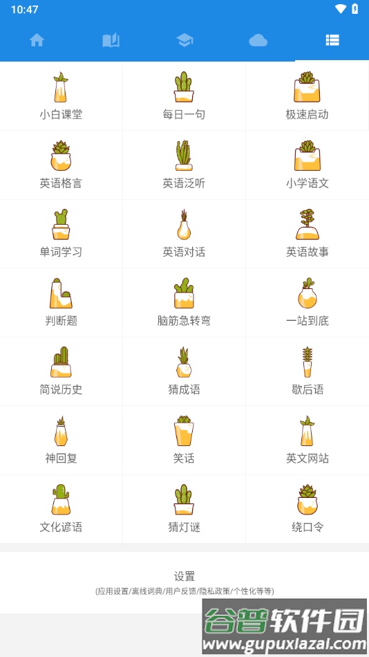中英互译APP截图3