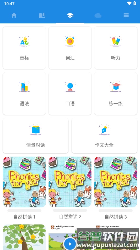 中英互译APP截图4
