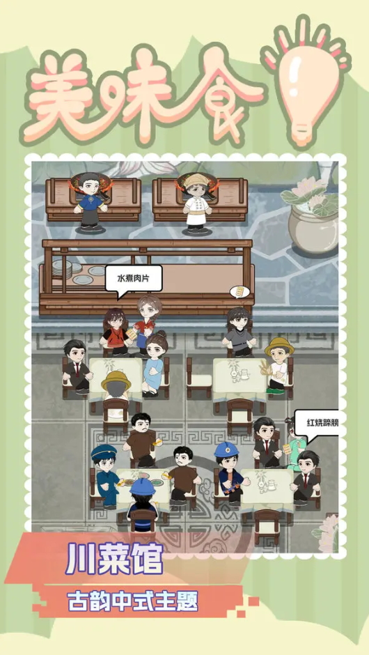 美味食光无限资源版截图1