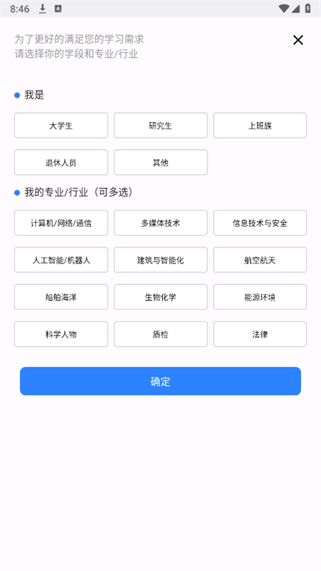 科技大词典app最新版2025截图2