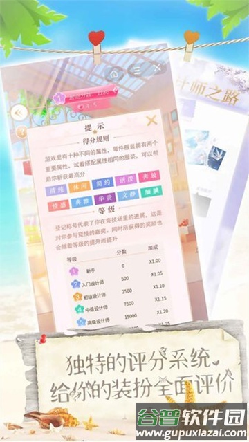 恋夏物语手游截图1