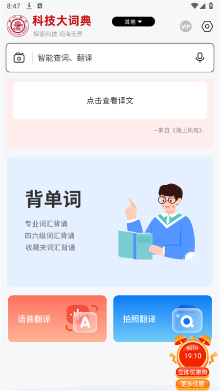 科技大词典app最新版2025截图7