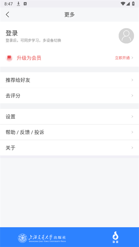 科技大词典app最新版2025截图8