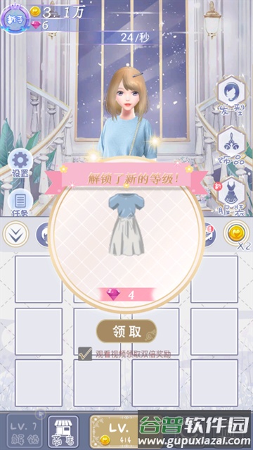 恋夏物语手游截图3