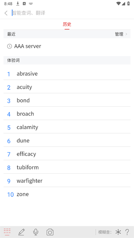 科技大词典app最新版2025截图9