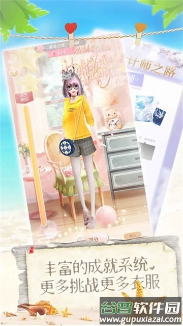 恋夏物语手游截图4