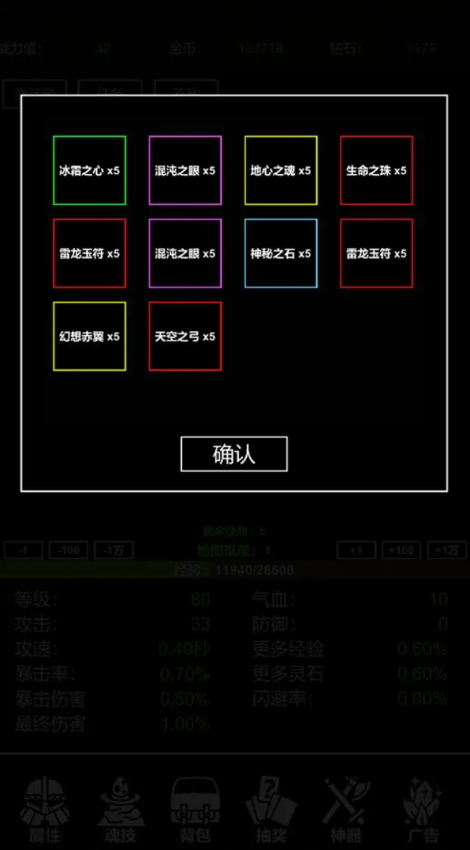 极简挂机游戏手机版截图1