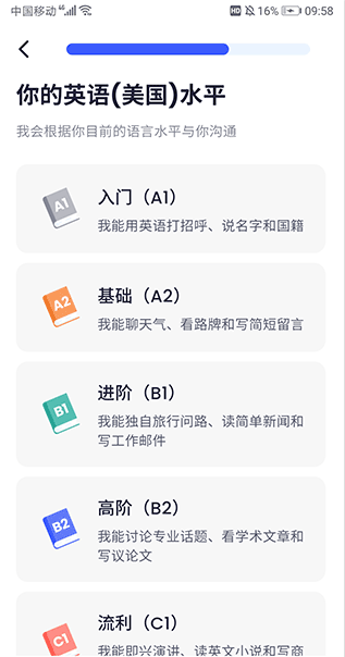 星空外语app最新版下载截图3