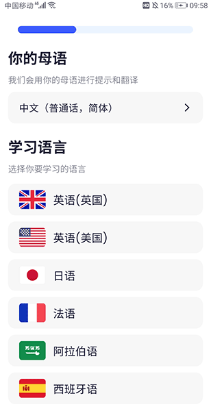 星空外语app最新版下载截图4