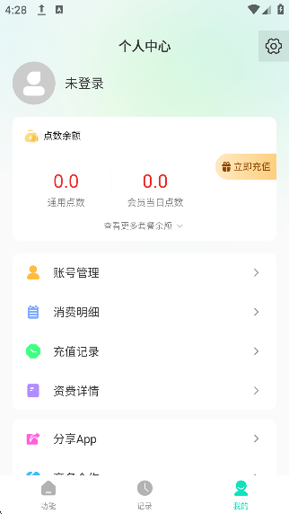 译妙蛙翻译官app最新版下载截图4
