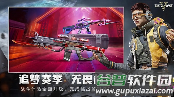 超凡先锋先行服app截图2