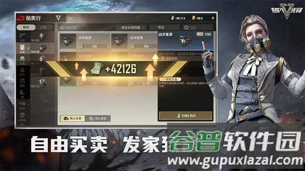 超凡先锋先行服app截图3