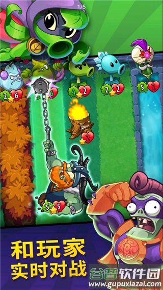 植物大战僵尸英雄中文版(PvZ Heroes)app截图5