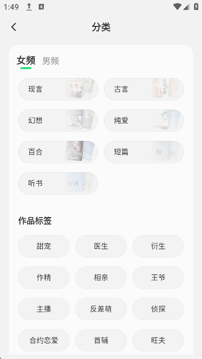 不可能的世界小说阅读器免费下载截图1
