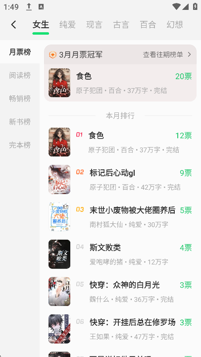 不可能的世界小说阅读器免费下载截图2