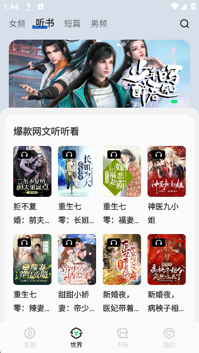 不可能的世界小说阅读器免费下载截图5