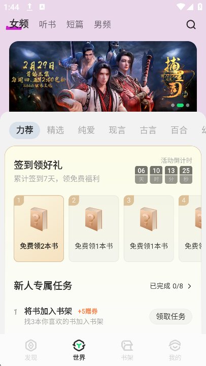 不可能的世界小说阅读器免费下载截图6