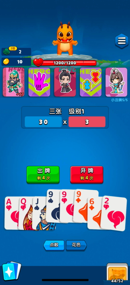 代号:三国牌安卓版截图1