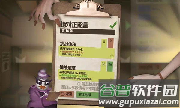 人力资源机器手游(Human Resource Machine)截图4