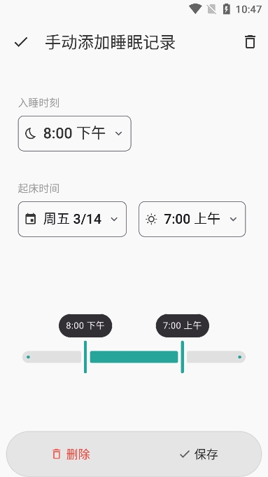 sleep as android睡眠追踪app官方正版截图4