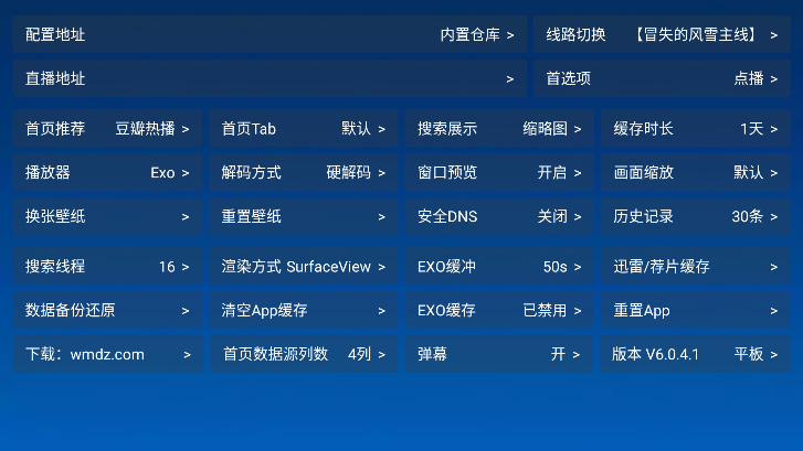 傲雪白梅电视版app最新版本截图1