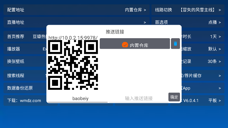 傲雪白梅电视版app最新版本截图2