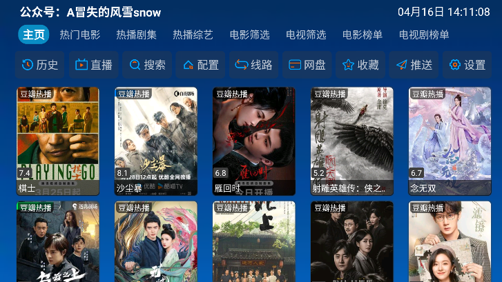 傲雪白梅电视版app最新版本截图5