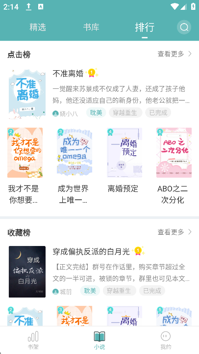纯爱小屋app官方免费下载截图4