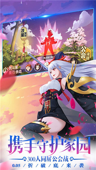 仙道奇侠截图1