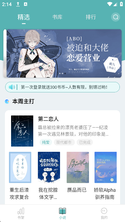 纯爱小屋app官方免费下载截图5