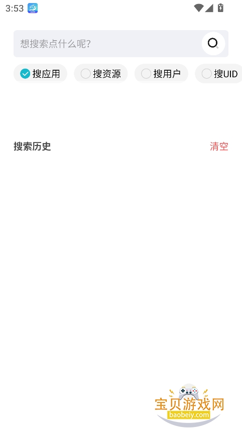 芥末社区下载2025最新版(芥末空间)截图1