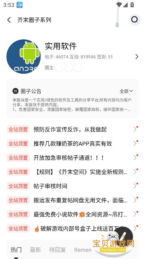 芥末社区下载2025最新版(芥末空间)截图2