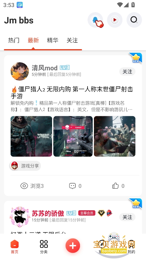 芥末社区下载2025最新版(芥末空间)截图4