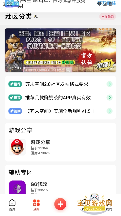 芥末社区下载2025最新版(芥末空间)截图7