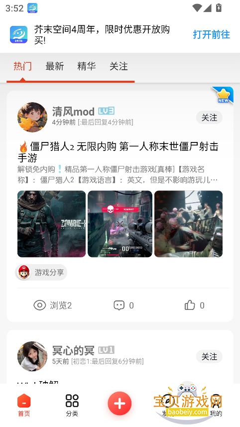 芥末社区下载2025最新版(芥末空间)截图8