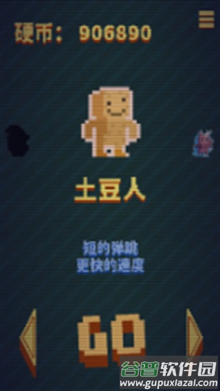 混乱大冒险手游(Scramblers)截图3