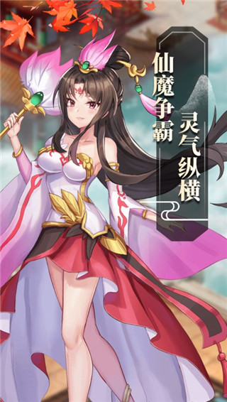 封天战神手游官方版截图1