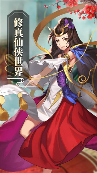 封天战神手游官方版截图2