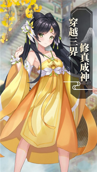 封天战神手游官方版截图4