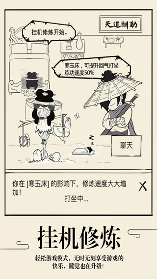 暴走英雄坛手游官方正版截图1