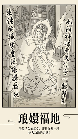 暴走英雄坛手游官方正版截图3