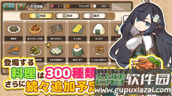 异世界厨房游戏(MarcheUnity)截图3