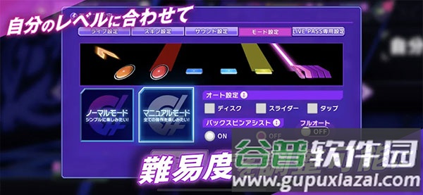 D4DJ电音派对(D4DJグルミク)截图1