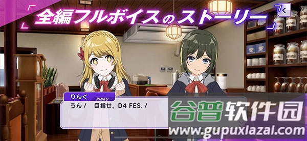 D4DJ电音派对(D4DJグルミク)截图2