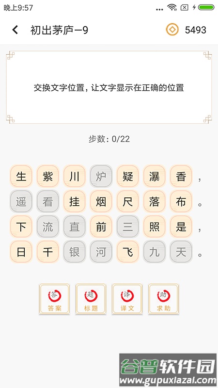 诗词大全app截图4