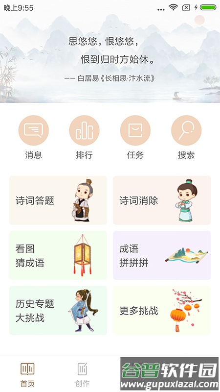 诗词大全app截图5